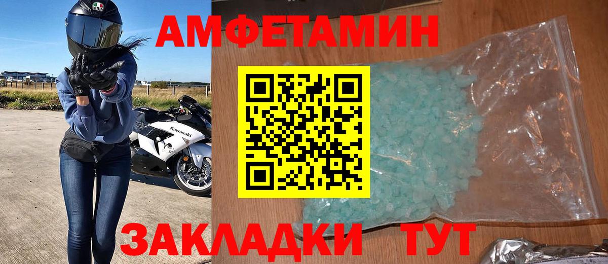 Амфетамин Розовый  Усть-Кут 