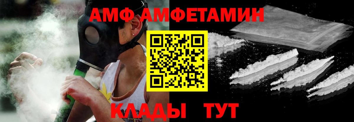 Усть-Кут  АМФЕТАМИН 97%  АМФЕТАМИН  Вход с VPN  АМФЕТАМИН 