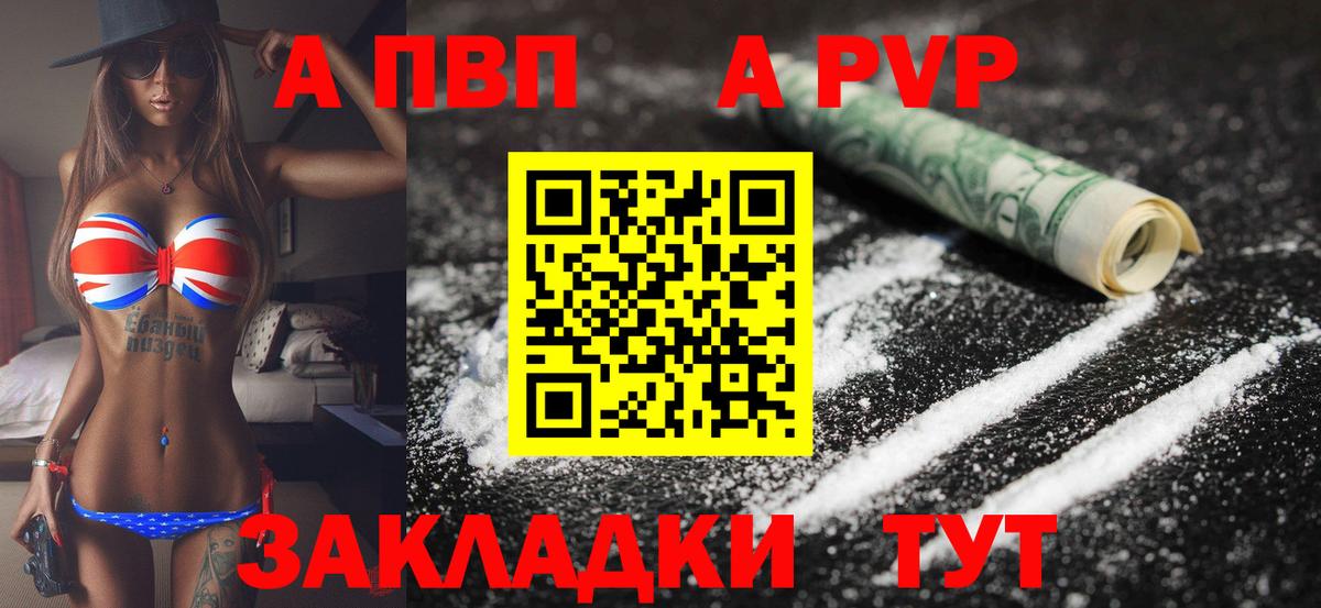 Альфа ПВП Соль  Вход с VPN  Alpha PVP  Alfa_PVP Соль  Усть-Кут 