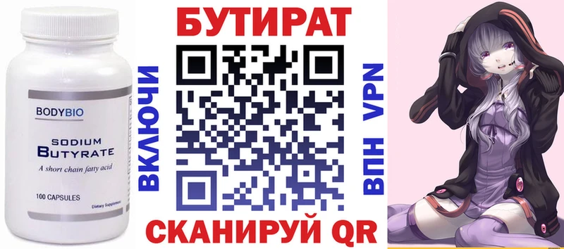 БУТИРАТ GHB  сайты даркнета формула  Усть-Кут 