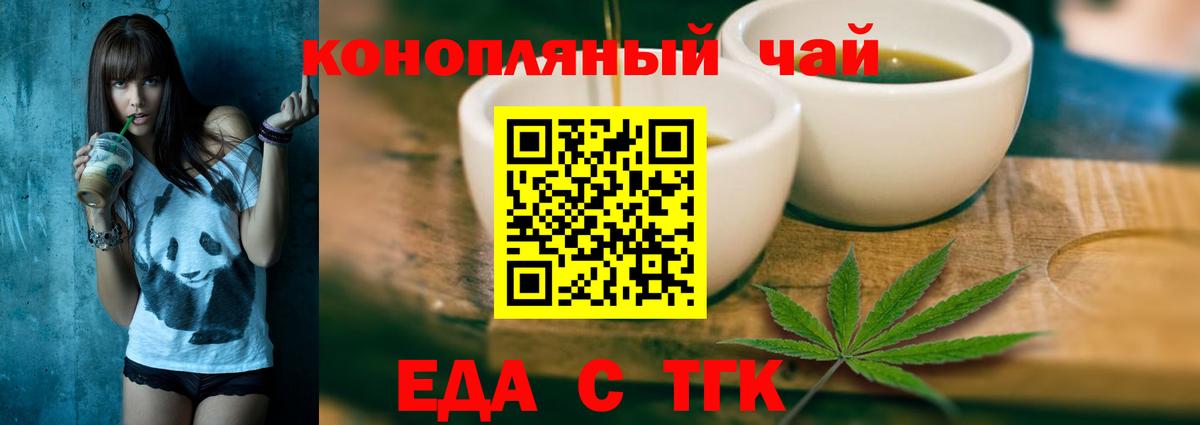 Еда ТГК марихуана  Усть-Кут 