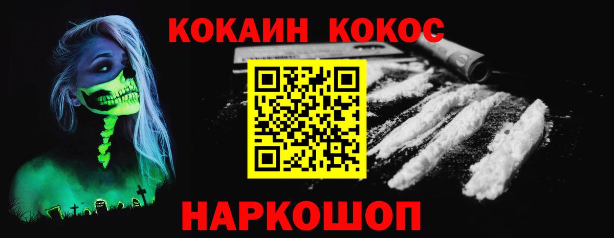 КОКАИН Перу Усть-Кут