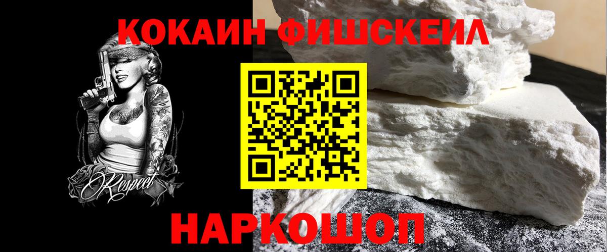 КОКАИН 99%  Вход с VPN  Кокаин  Усть-Кут  Cocaine 98% 