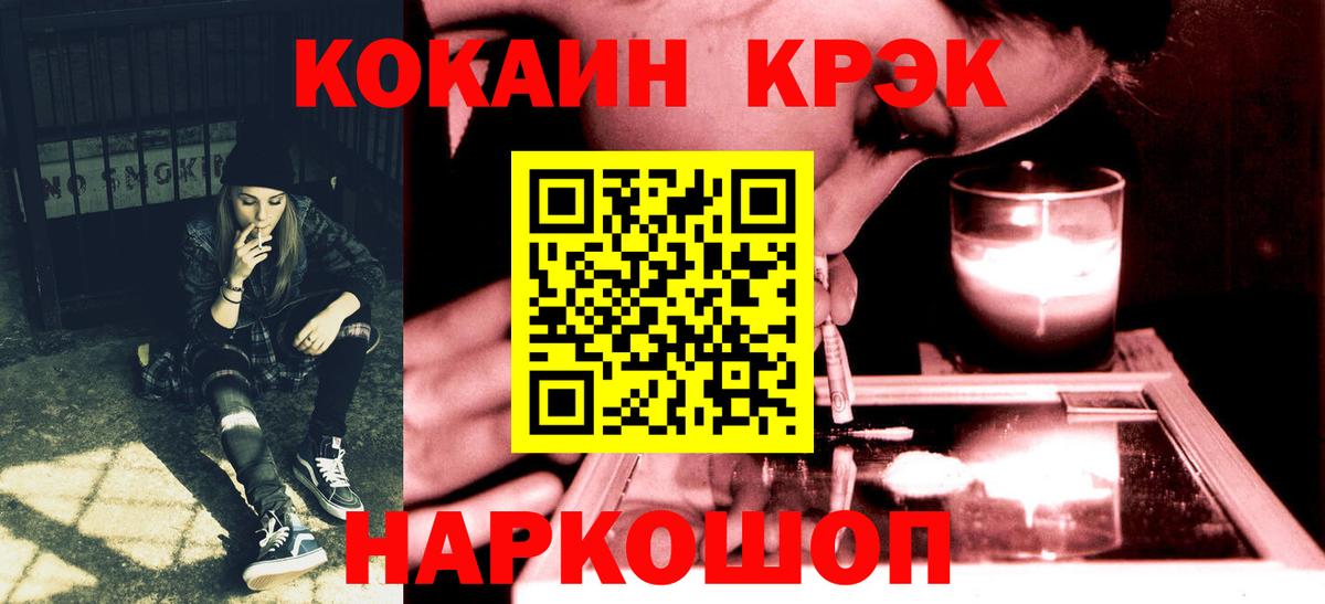 Кокаин  Вход с VPN  Усть-Кут  Cocaine  Меф МЯУ МЯУ   Альфа ПВП СК   ГАШ  Марихуана 