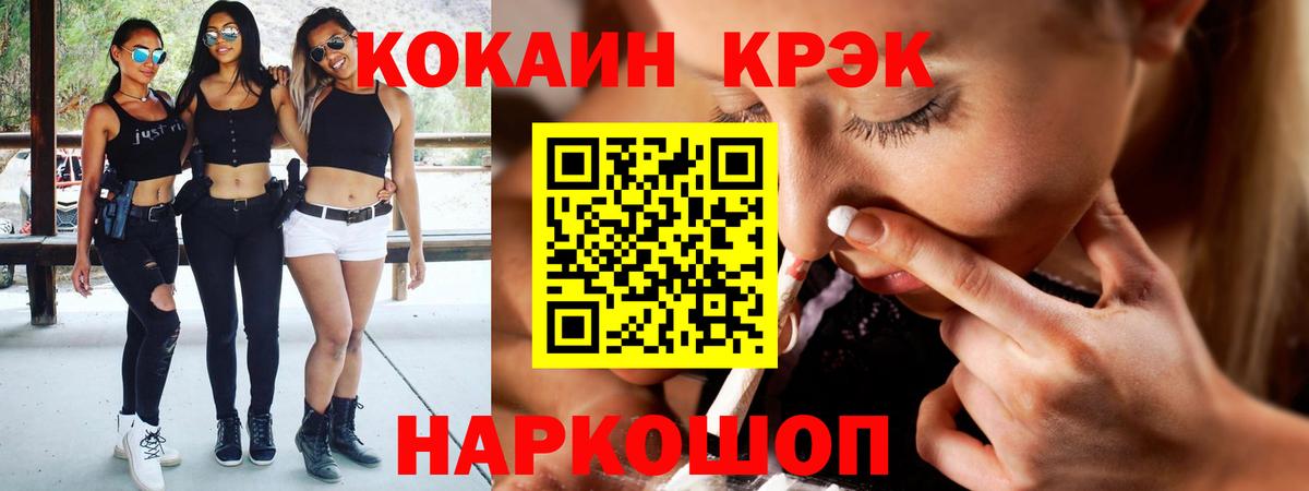 КОКАИН Колумбийский Усть-Кут