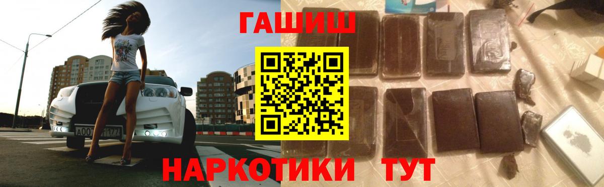 ГАШИШ гарик Усть-Кут