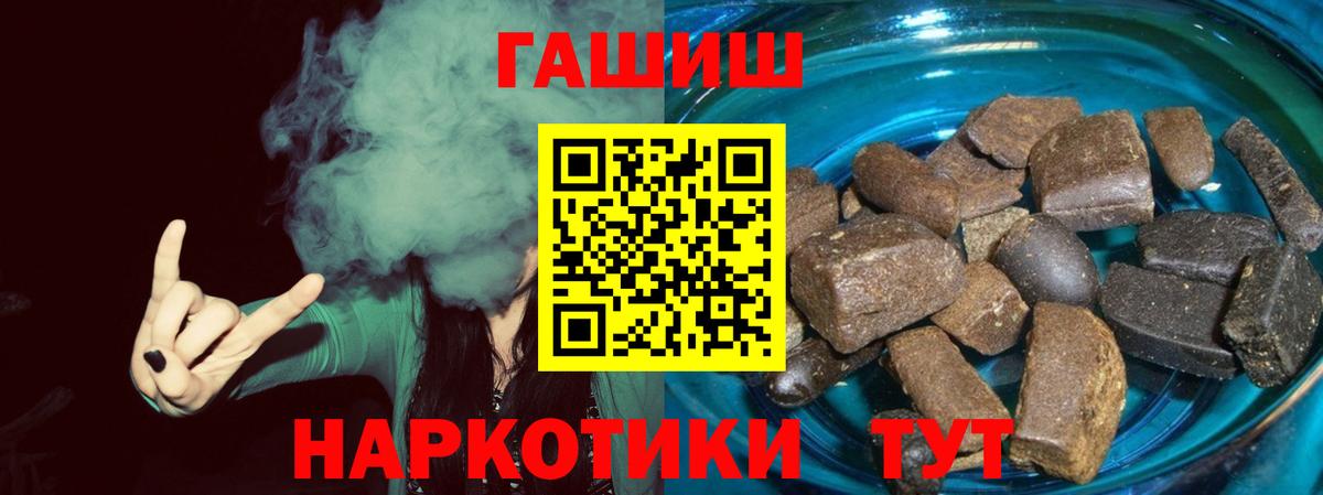 Усть-Кут  ГАШ ice o lator  Гашиш убойный  Вход с VPN 