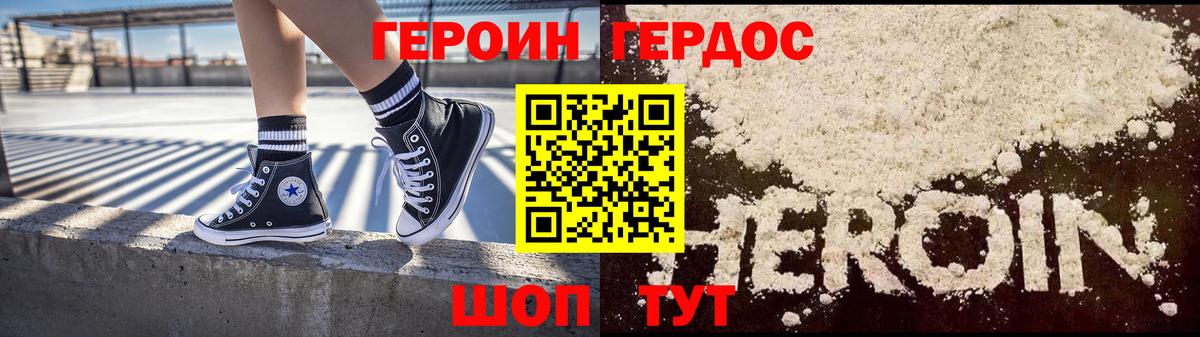 ГЕРОИН  Вход с VPN  Усть-Кут  ГЕРОИН Афган 