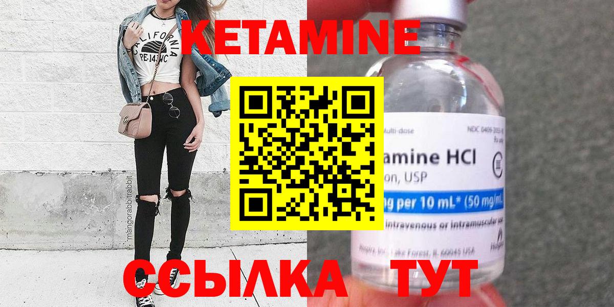 Кетамин VHQ  darknet официальный сайт  Кетамин ketamine  Усть-Кут 