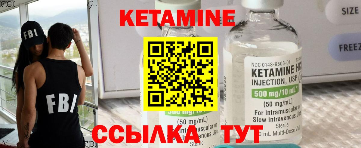 Кетамин ketamine  Кетамин VHQ  Вход с VPN  площадка клад  Усть-Кут  гидра вход 