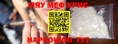 меф Северобайкальск