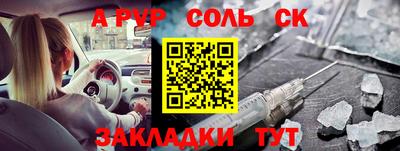 спайс Севастополь