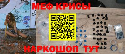 меф Северобайкальск