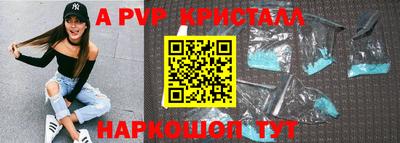 спайс Севастополь