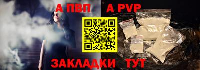 альфа пвп Свободный