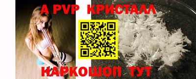 спайс Севастополь