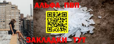 спайс Севастополь