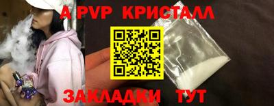 спайс Севастополь
