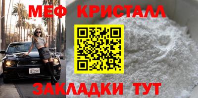 меф Северобайкальск