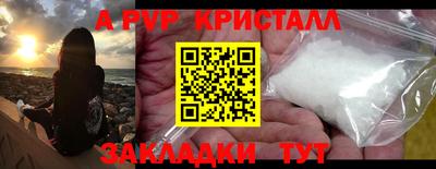 спайс Севастополь