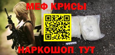 меф Северобайкальск