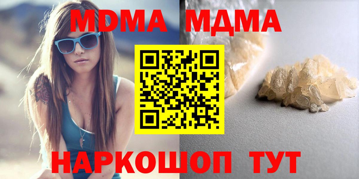 MDMA молли Усть-Кут