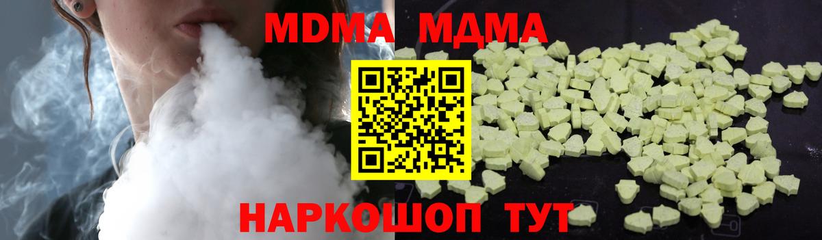 MDMA кристаллы  Вход с VPN  MDMA  Усть-Кут  MDMA crystal 