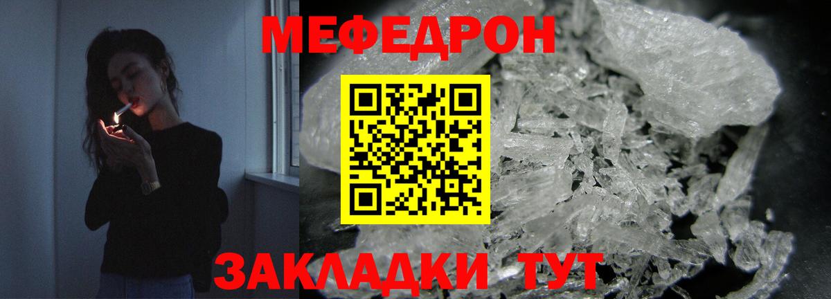 Меф  Усть-Кут