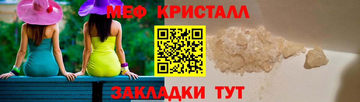 МЯУ-МЯУ mephedrone  Усть-Кут  Мефедрон  МЕФ 4 MMC 