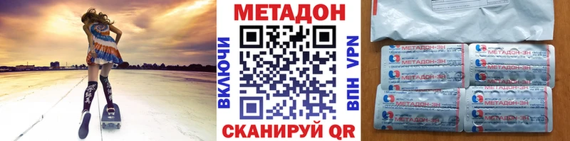 Метадон VHQ  Усть-Кут 