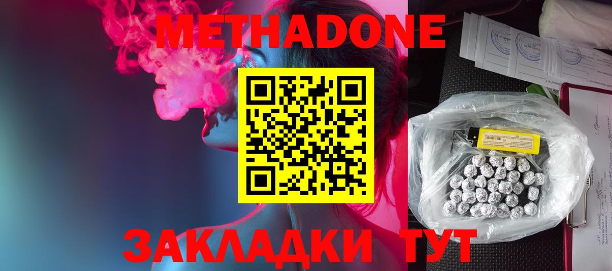 МЕТАДОН кристалл  блэк спрут вход  Усть-Кут  Вход с VPN 