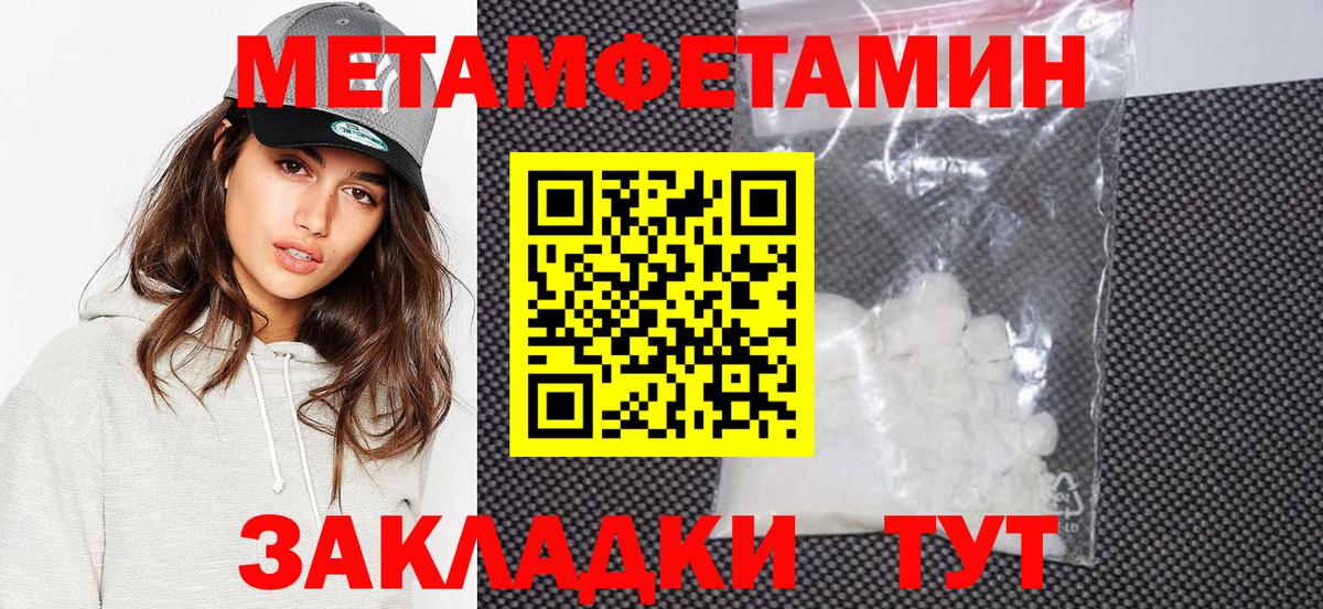 Метамфетамин Декстрометамфетамин 99.9%  Усть-Кут  Первитин  Метамфетамин Декстрометамфетамин 99.9% 