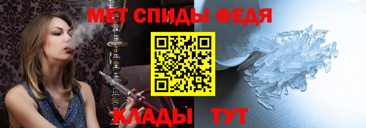 Усть-Кут  Первитин витя  МЕТАМФЕТАМИН  Вход с VPN 