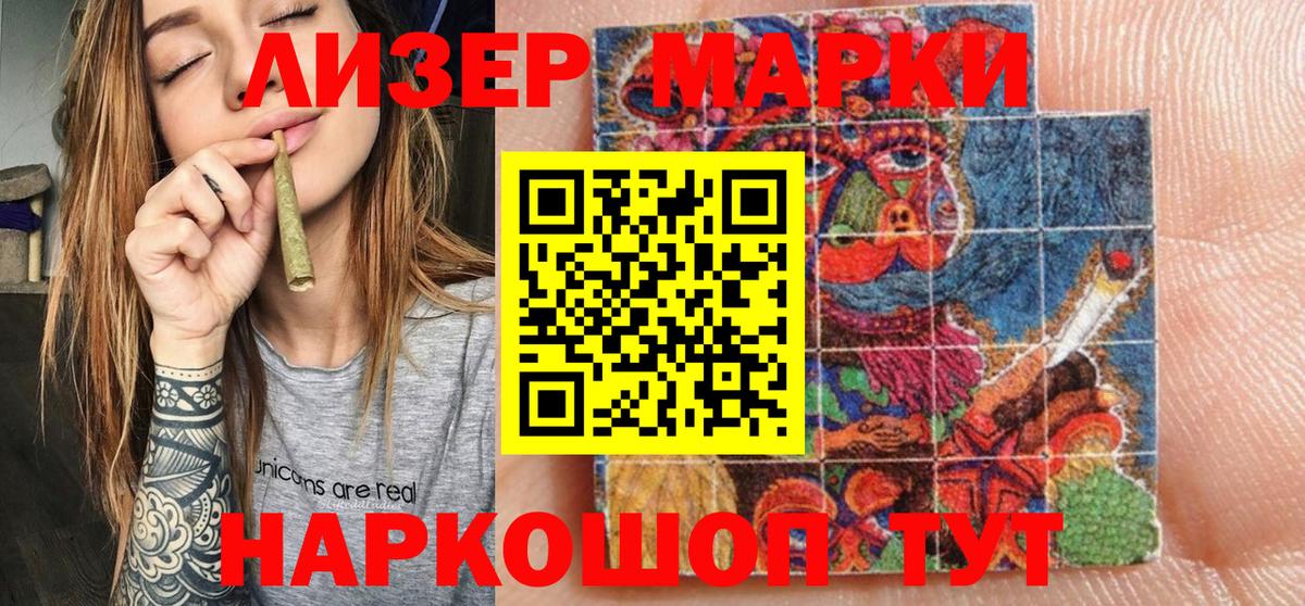 Усть-Кут  Марки NBOMe 1,5мг  Вход с VPN  Марки NBOMe 1,5мг 