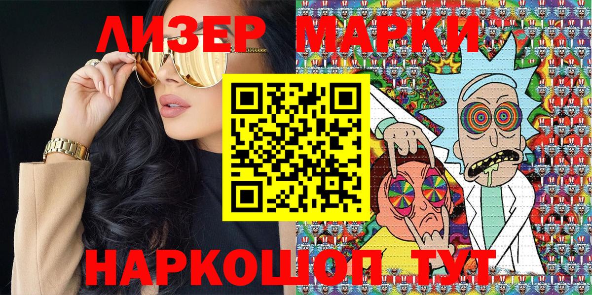 Наркотические марки 1,8мг  Марки NBOMe  Усть-Кут 