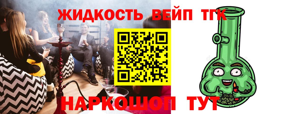 ТГК концентрат  Дистиллят ТГК Wax  где найти наркотики  Усть-Кут 