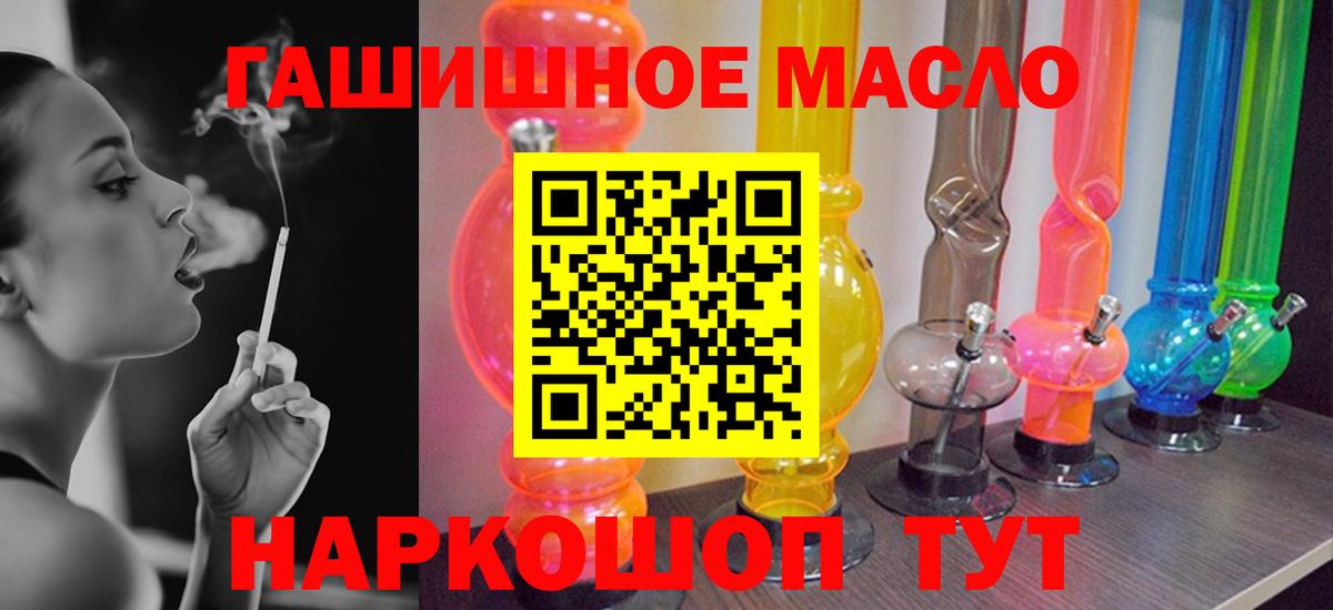Дистиллят ТГК концентрат  Вход с VPN  Усть-Кут 