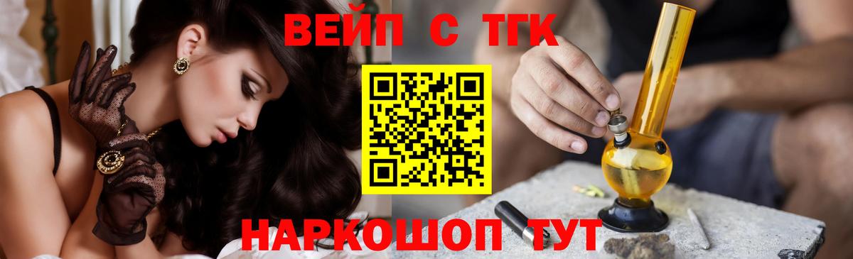 ТГК THC oil Усть-Кут