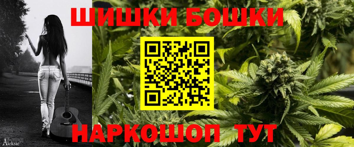 Канабис марихуана  Бошки Шишки THC 21%  МАРИХУАНА сатива  Усть-Кут  Вход с VPN 